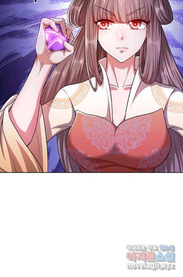 100만 년 만에 귀환하다 10화 31