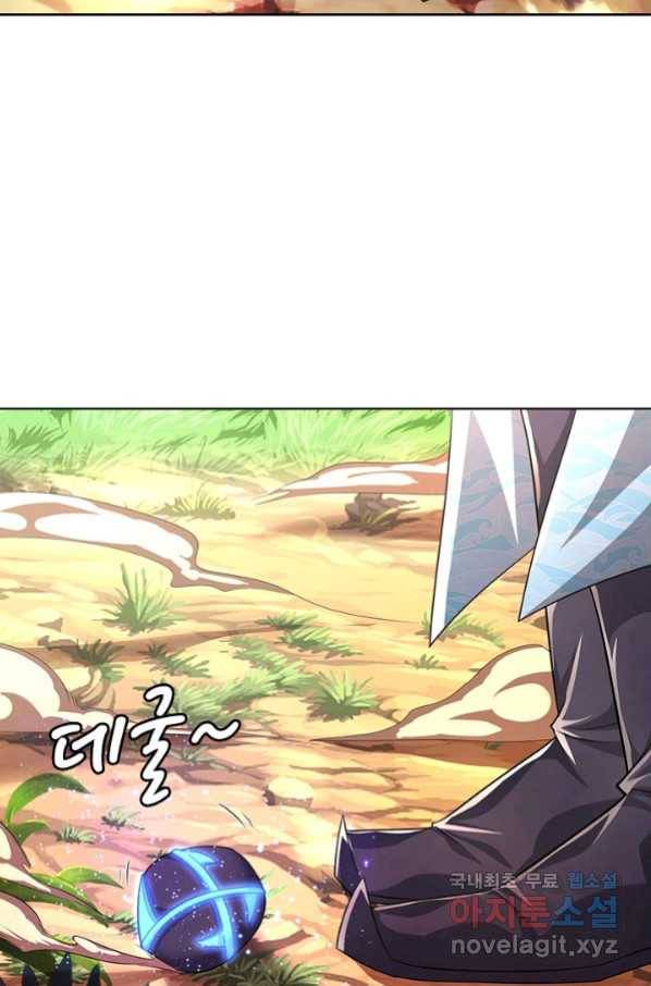 100만 년 만에 귀환하다 10화 35