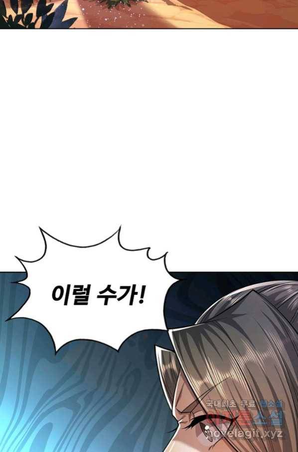 100만 년 만에 귀환하다 10화 36