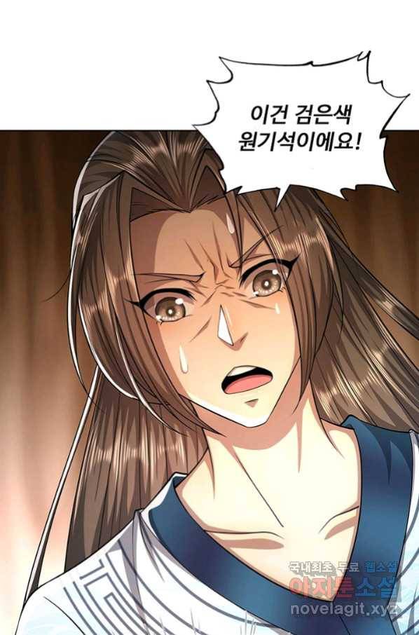 100만 년 만에 귀환하다 10화 39
