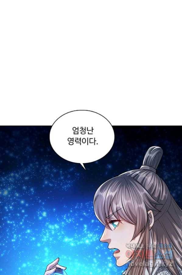 100만 년 만에 귀환하다 10화 42