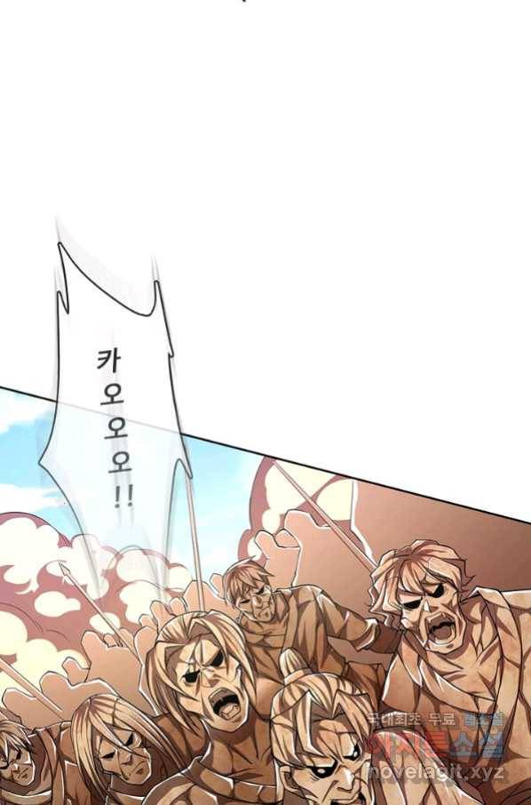 100만 년 만에 귀환하다 10화 46