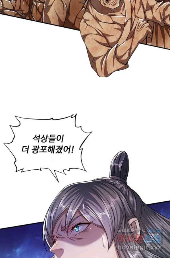 100만 년 만에 귀환하다 10화 47