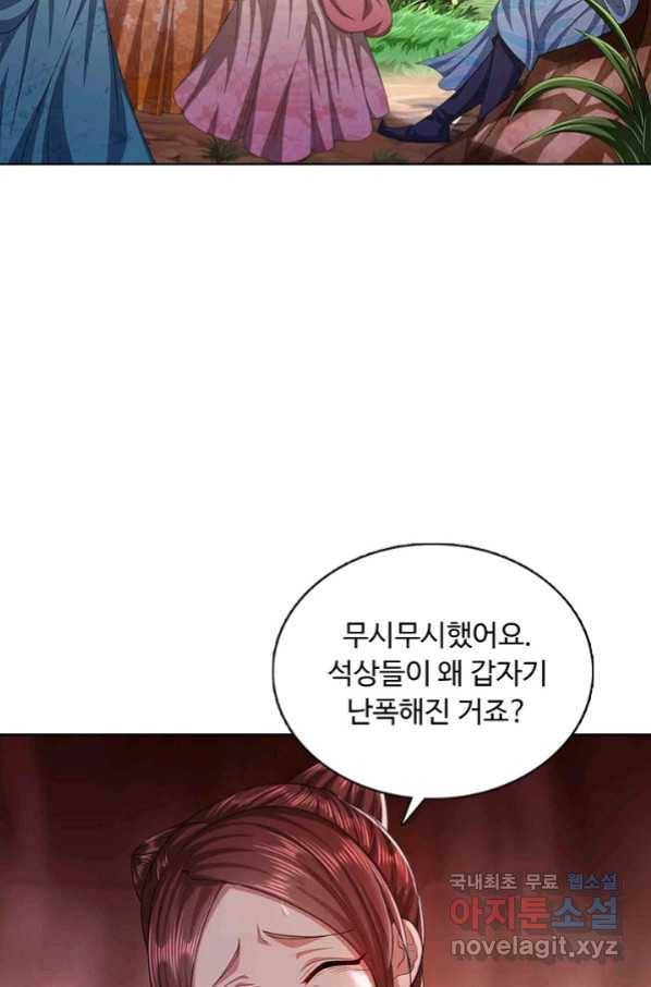 100만 년 만에 귀환하다 10화 50