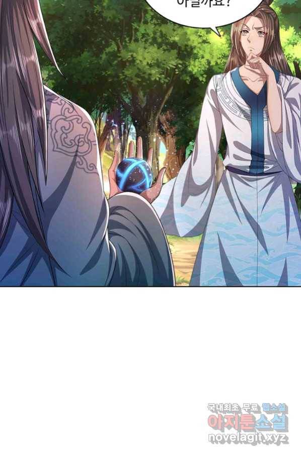 100만 년 만에 귀환하다 10화 52