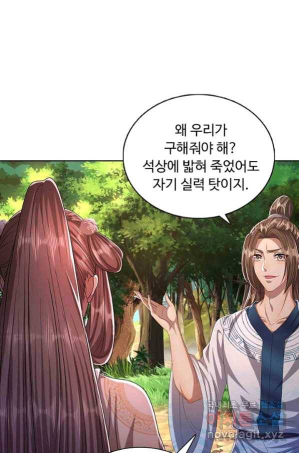 100만 년 만에 귀환하다 10화 57