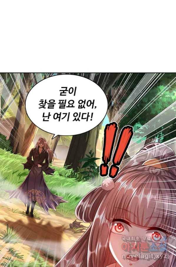 100만 년 만에 귀환하다 10화 62