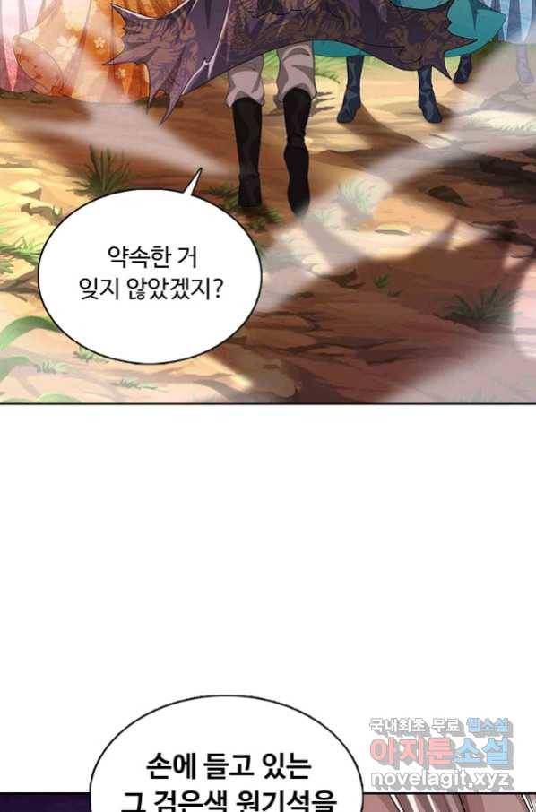 100만 년 만에 귀환하다 10화 65