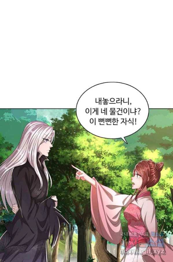 100만 년 만에 귀환하다 10화 67