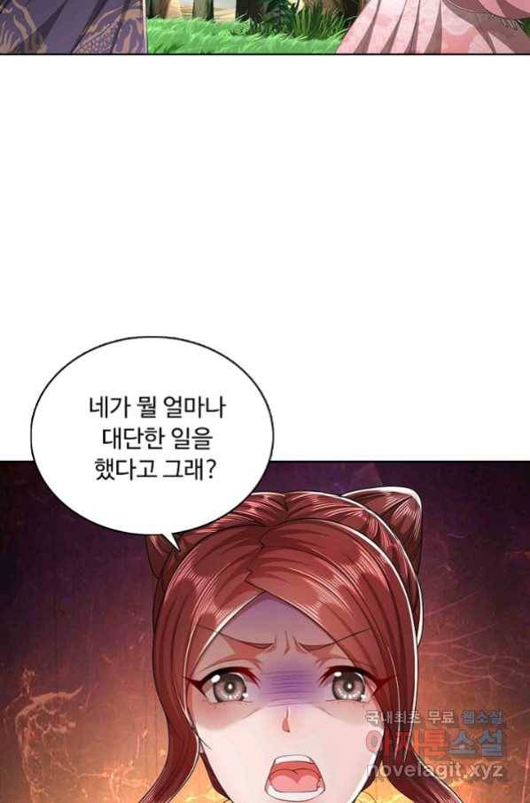 100만 년 만에 귀환하다 10화 68