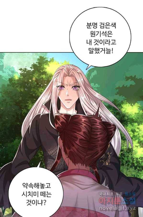 100만 년 만에 귀환하다 10화 70