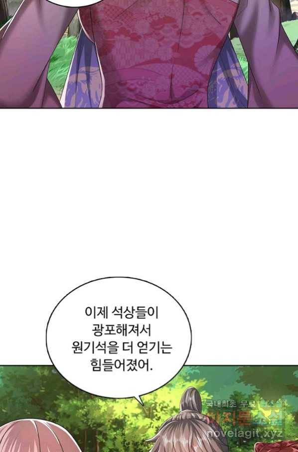 100만 년 만에 귀환하다 10화 71