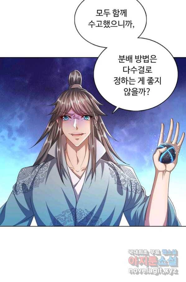100만 년 만에 귀환하다 10화 73