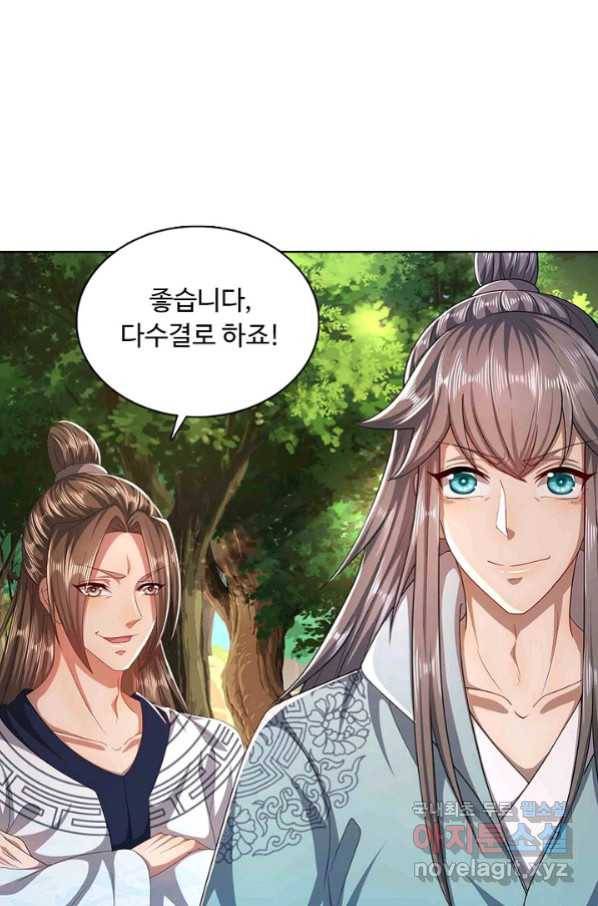 100만 년 만에 귀환하다 10화 74