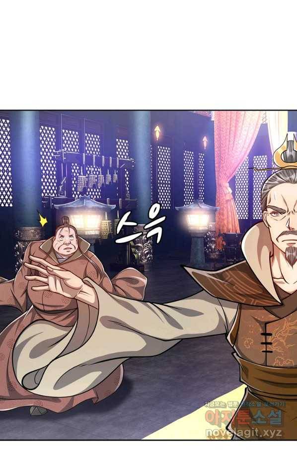 100만 년 만에 귀환하다 20화 11