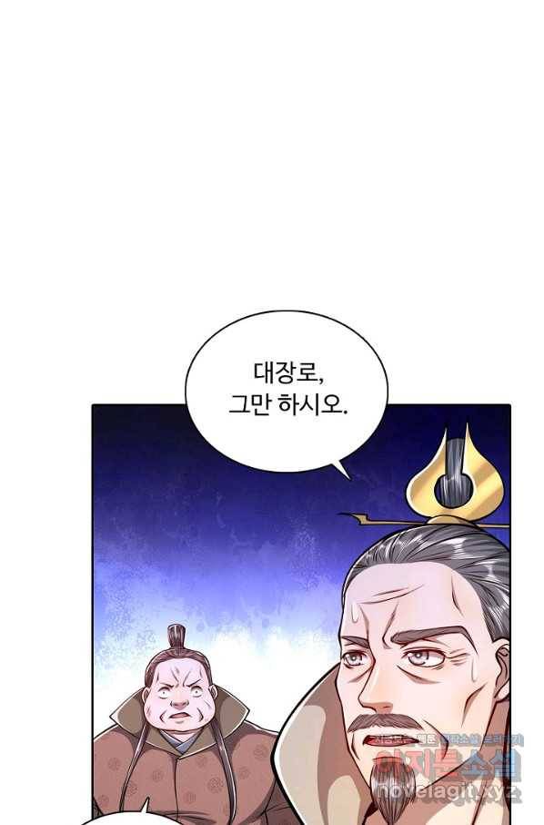 100만 년 만에 귀환하다 20화 12