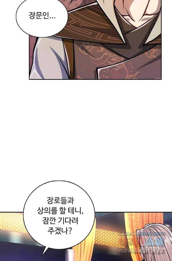 100만 년 만에 귀환하다 20화 13