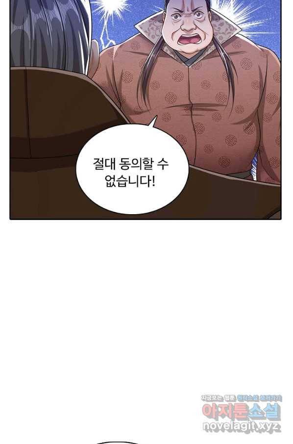 100만 년 만에 귀환하다 20화 17