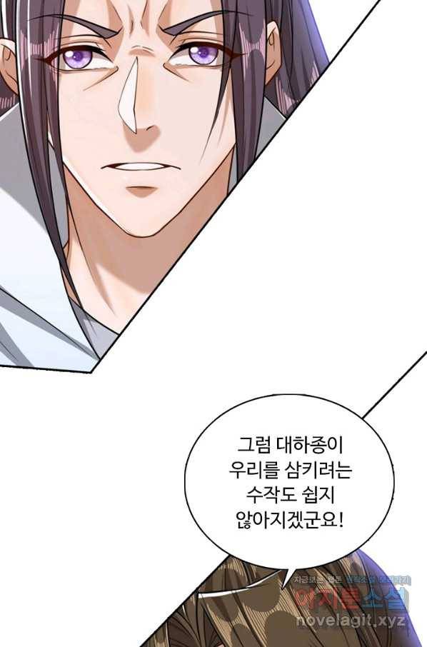 100만 년 만에 귀환하다 20화 21