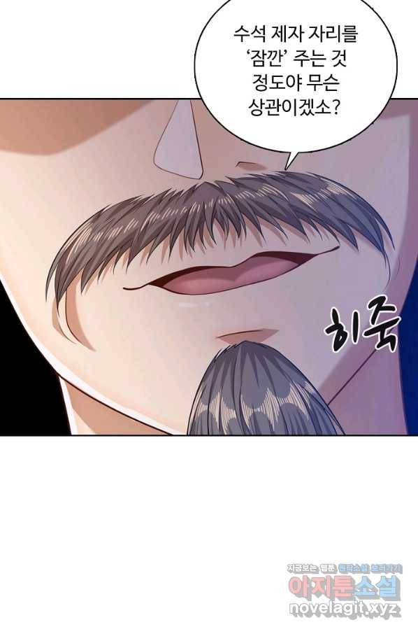 100만 년 만에 귀환하다 20화 25
