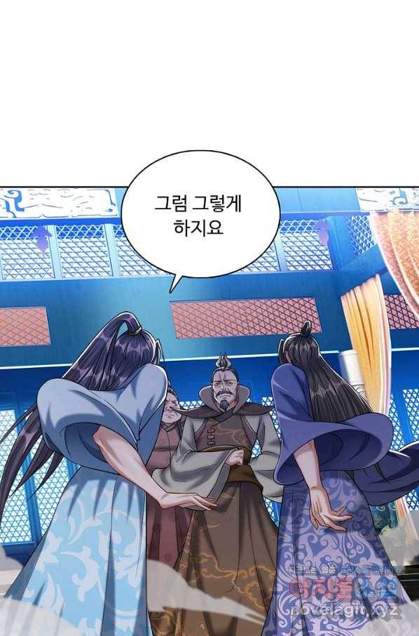 100만 년 만에 귀환하다 20화 26
