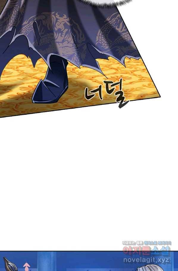 100만 년 만에 귀환하다 20화 33