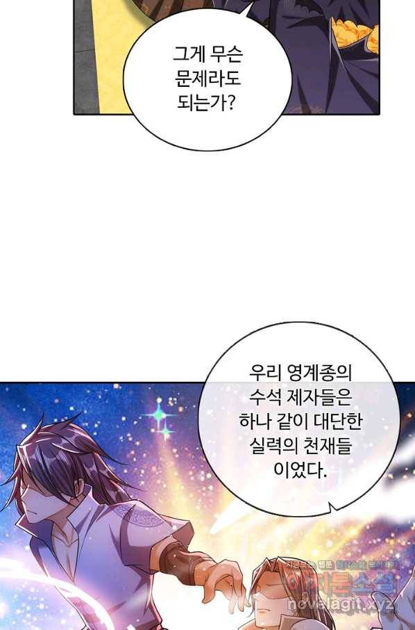 100만 년 만에 귀환하다 20화 36