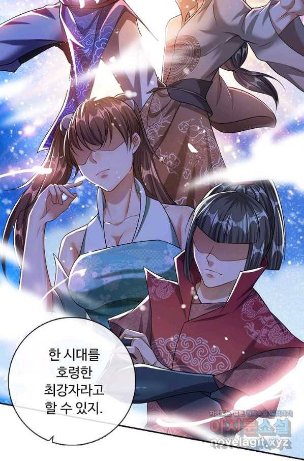 100만 년 만에 귀환하다 20화 37