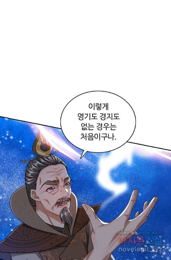100만 년 만에 귀환하다 20화 38