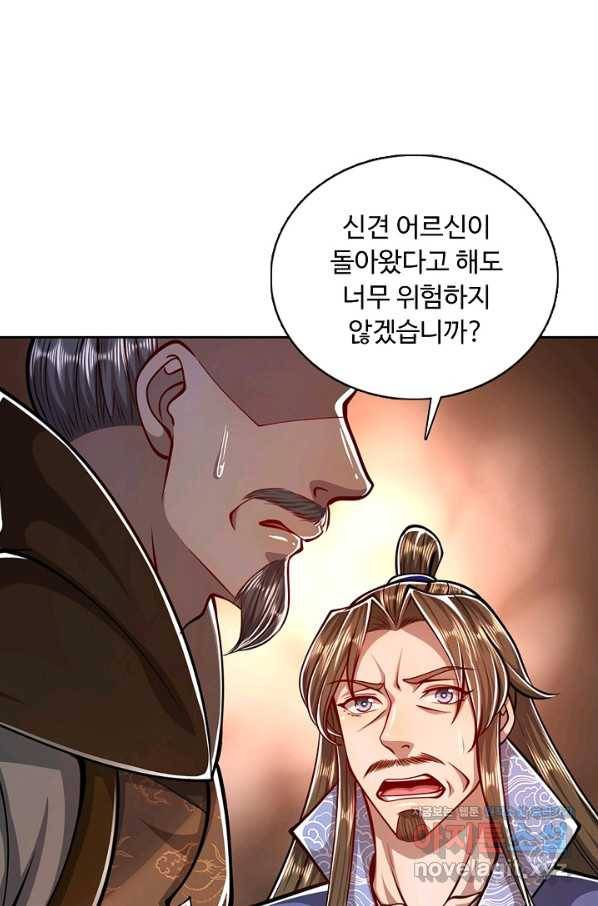 100만 년 만에 귀환하다 20화 73