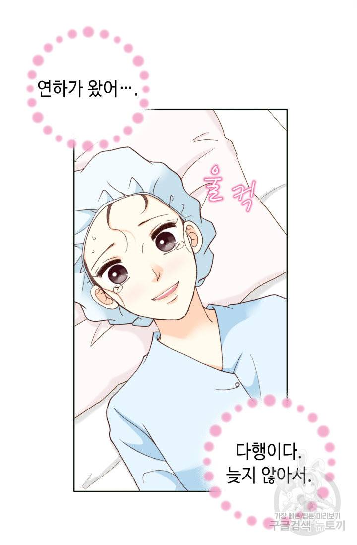 연하의 곰신 101화 7