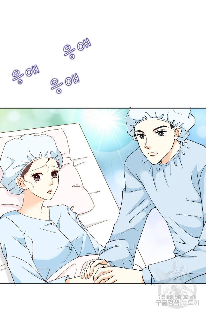 연하의 곰신 101화 9