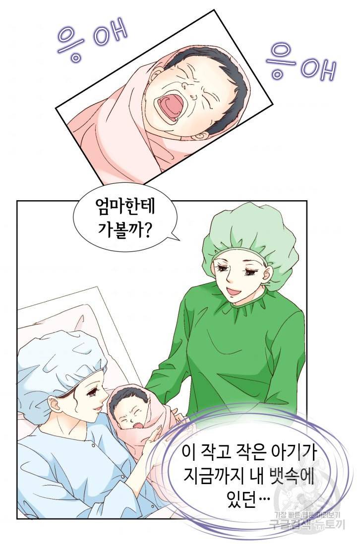 연하의 곰신 101화 10