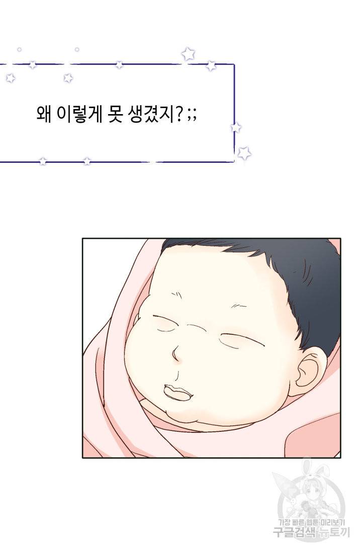 연하의 곰신 101화 14