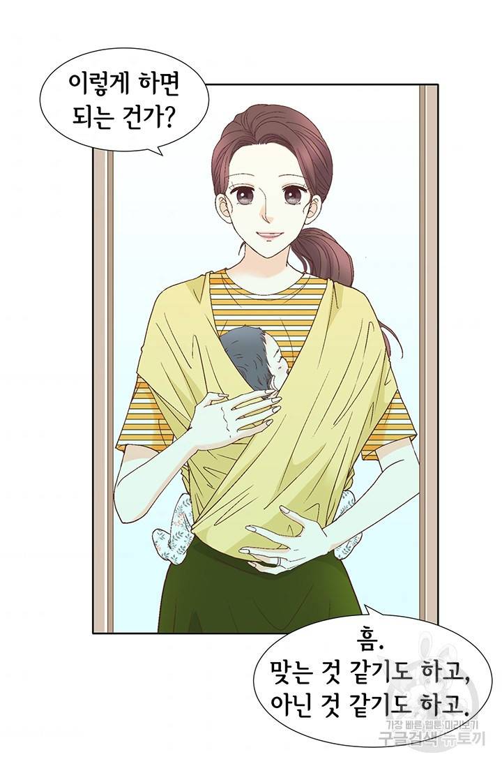연하의 곰신 106화 11