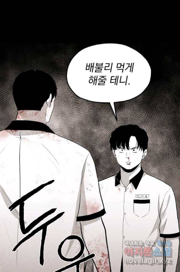 돈빵 34화 1