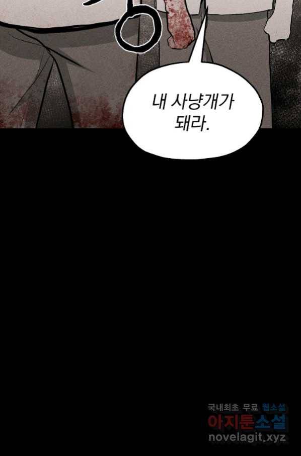돈빵 34화 2