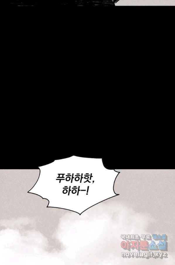 돈빵 34화 5