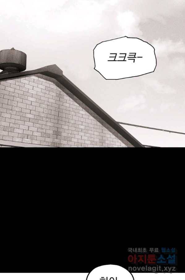 돈빵 34화 6