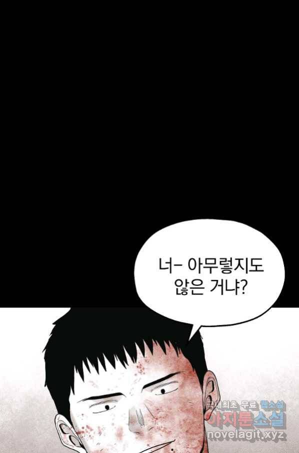 돈빵 34화 8