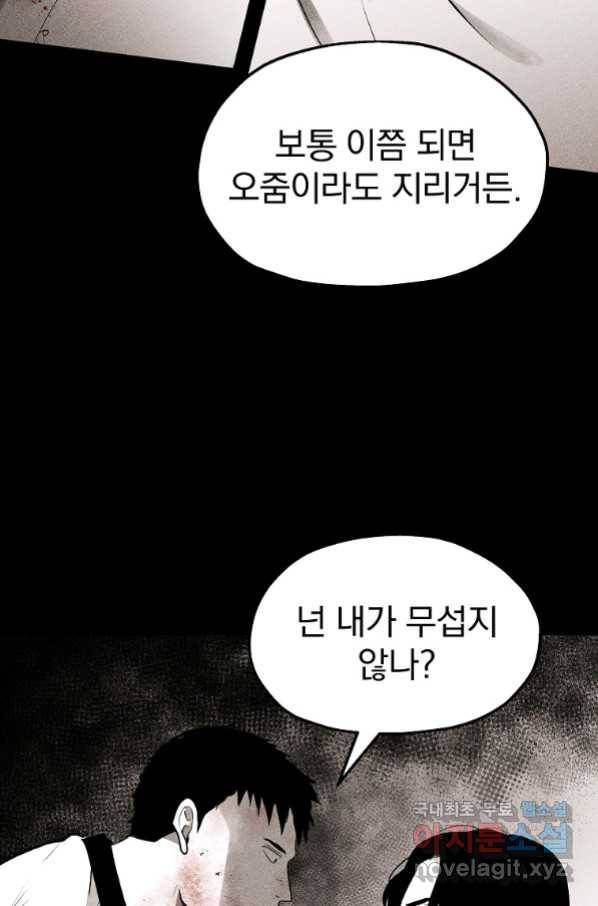 돈빵 34화 12
