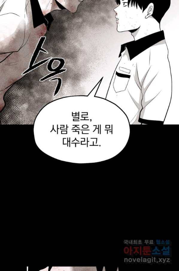 돈빵 34화 13