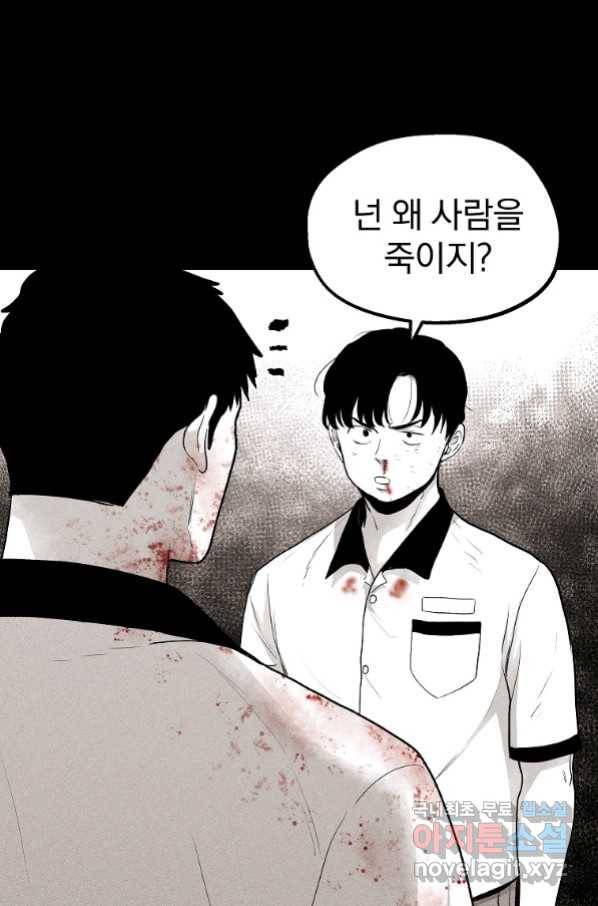 돈빵 34화 15