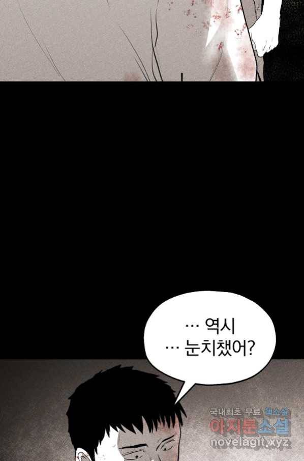 돈빵 34화 16