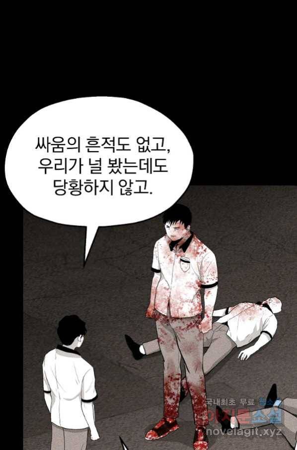 돈빵 34화 18