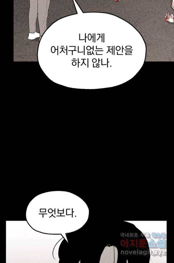 돈빵 34화 19