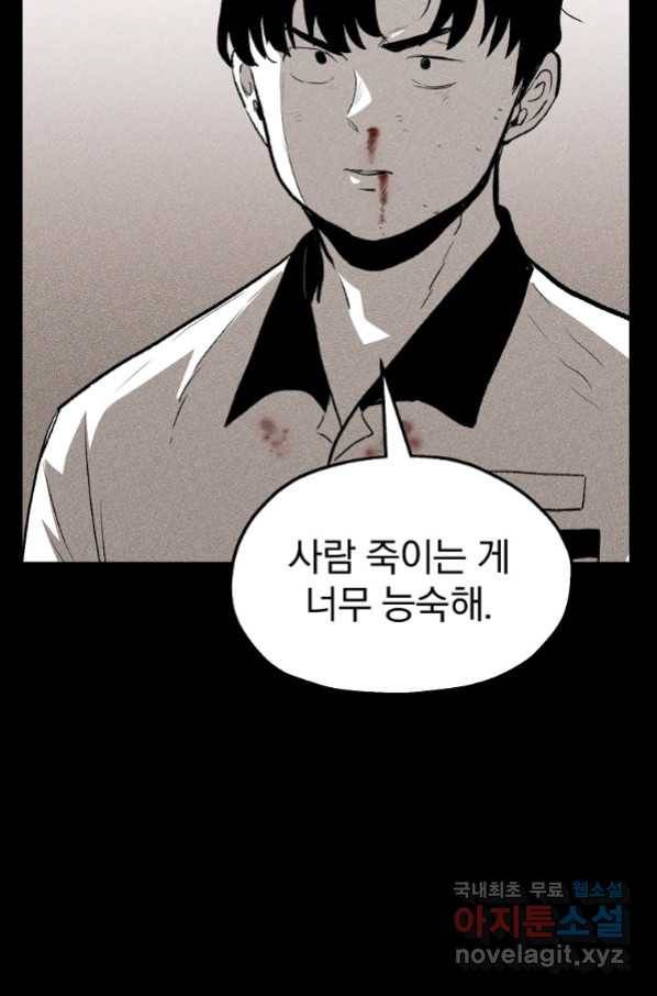 돈빵 34화 20