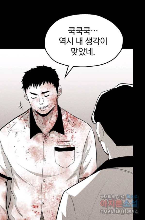 돈빵 34화 21