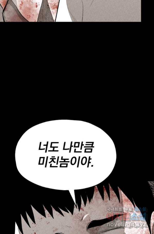 돈빵 34화 22