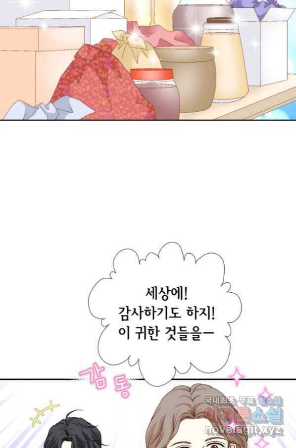 이 봄을 갖고 싶다 136화 너한테 닿고 싶어서 4